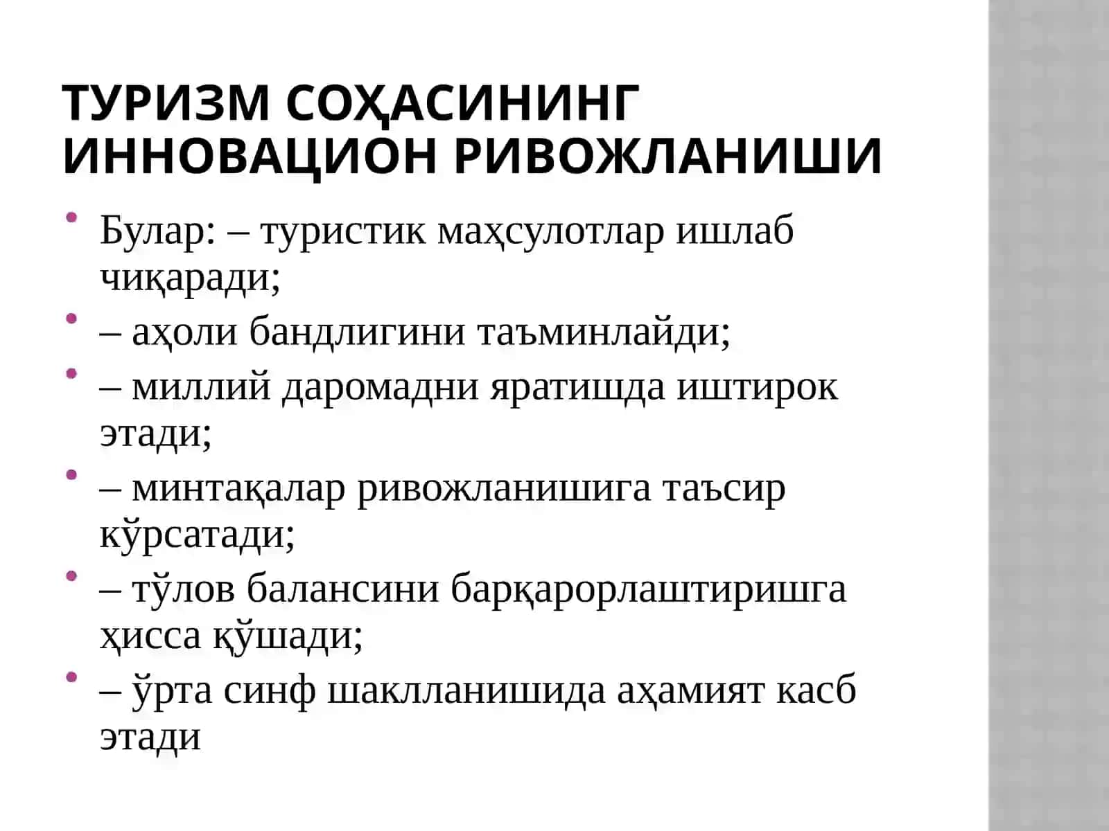 Туризм сохасини ривожлантиришда инновацион жараёнлар ва Ўзбекистон хаво йўллари 2