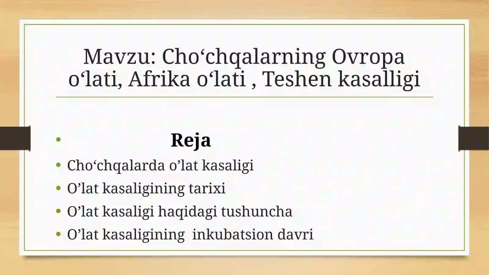 Choʻchqalarning Ovropa oʻlati, Afrika oʻlati, Teshen kasalligi 2
