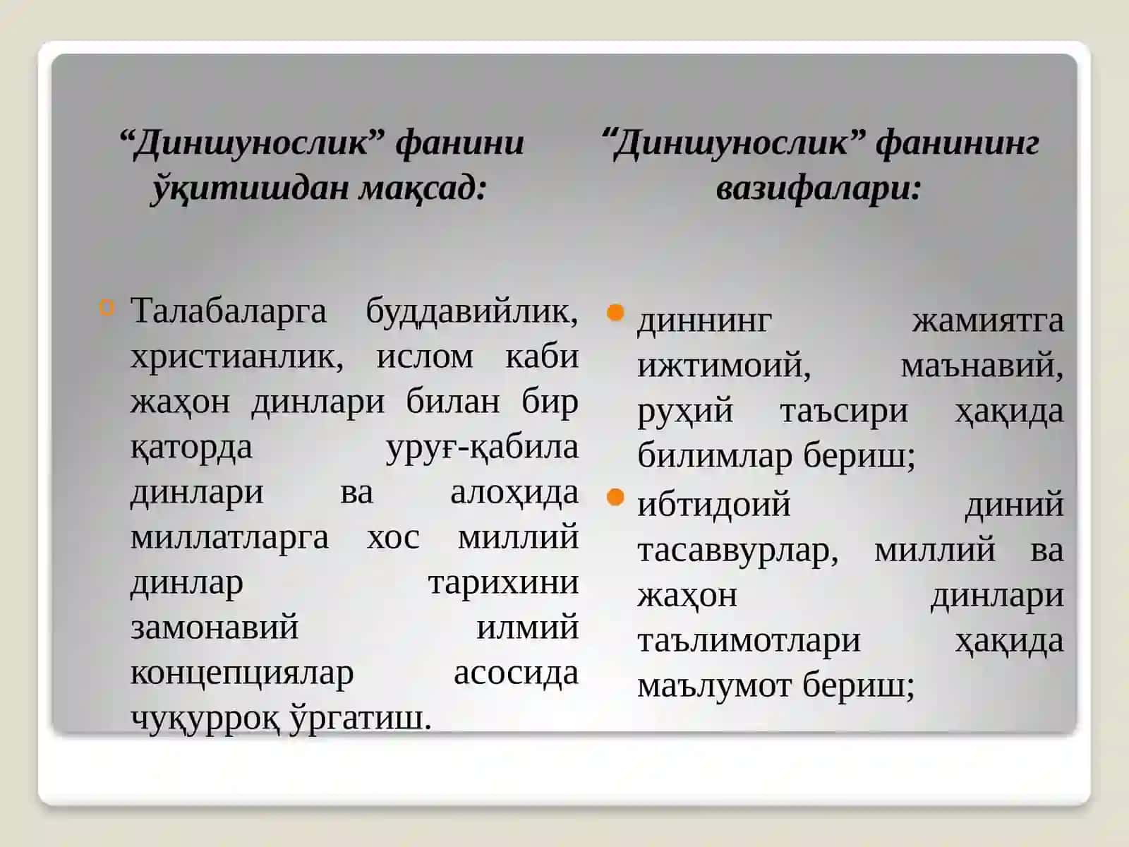 Диннинг ижтимоий маданий ҳодиса сифатидаги аҳамияти 2