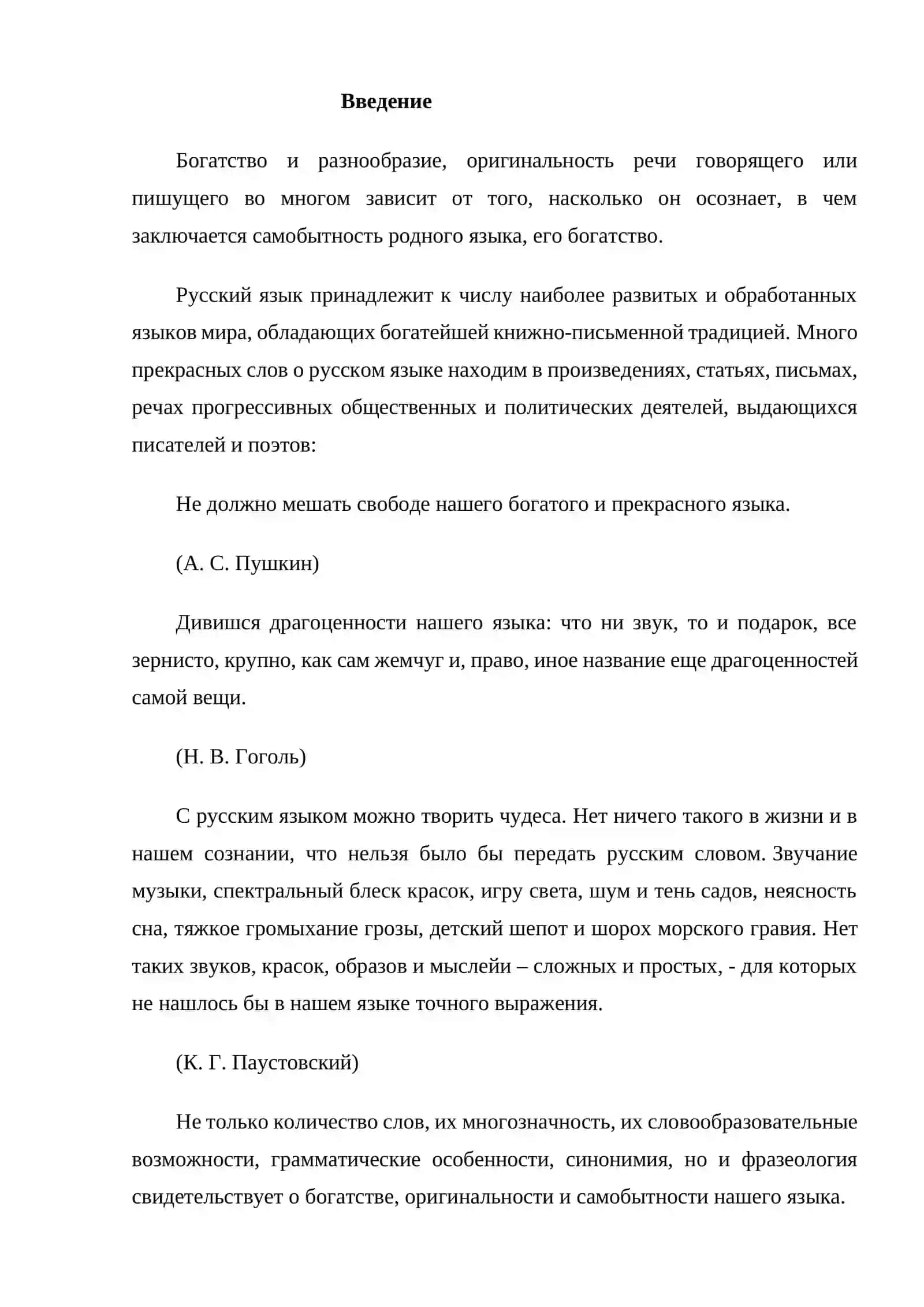 Пословицы и поговорки 2