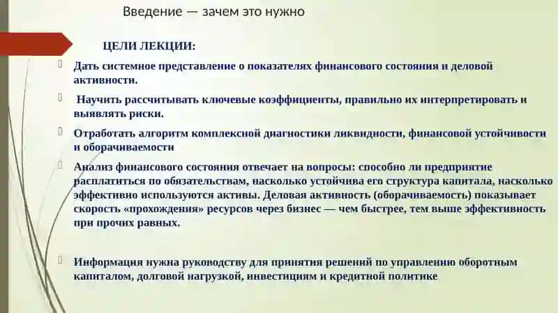 Экономический анализ 2