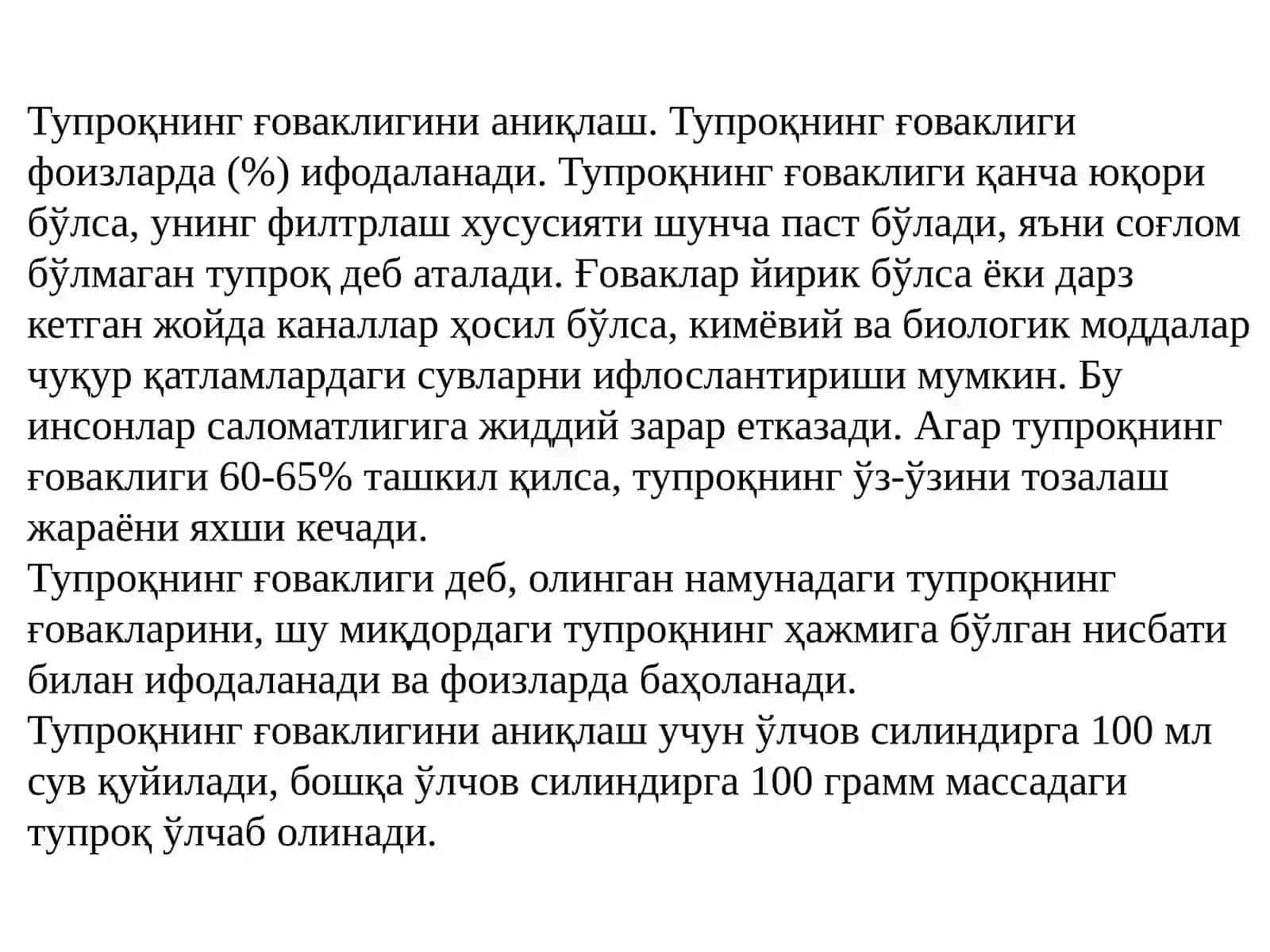 Қурилишда ишлатиладиган тупроқнинг кимёвий хоссаларини текшириш 2