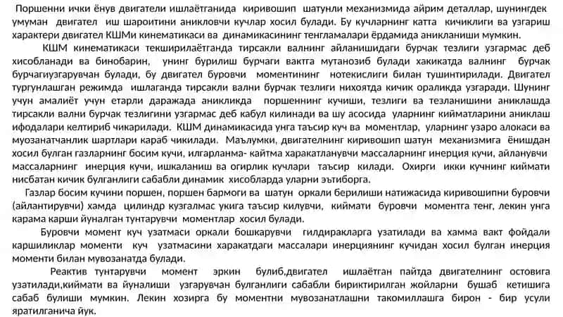 МАЪРУЗА: ДВИГАТЕЛ МЕХАНИЗМ ВА ТИЗИМЛАРИНИНГ ҲИСОБИ 2