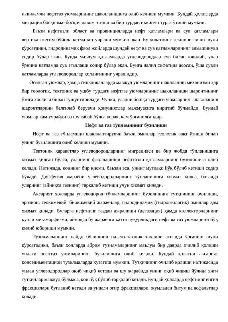 Нефт ва газ тўпламларини шаклланиши ва бузилиши 2