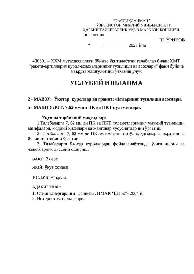 7, 62 мм ли ПК ва ПКТ пулемётлари 2