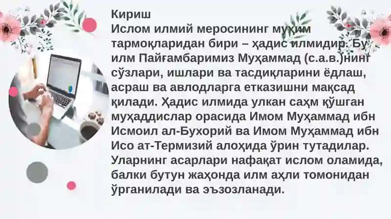 Имом Бухорий ва Имом Термизийнинг ҳадис илимига қўшган ҳиссаларини қиёсий таҳлили 2