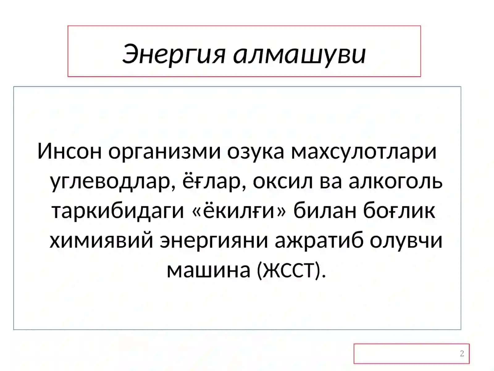 Болалардаги энергия ва моддалар алмашувининг хусусиятлари 2