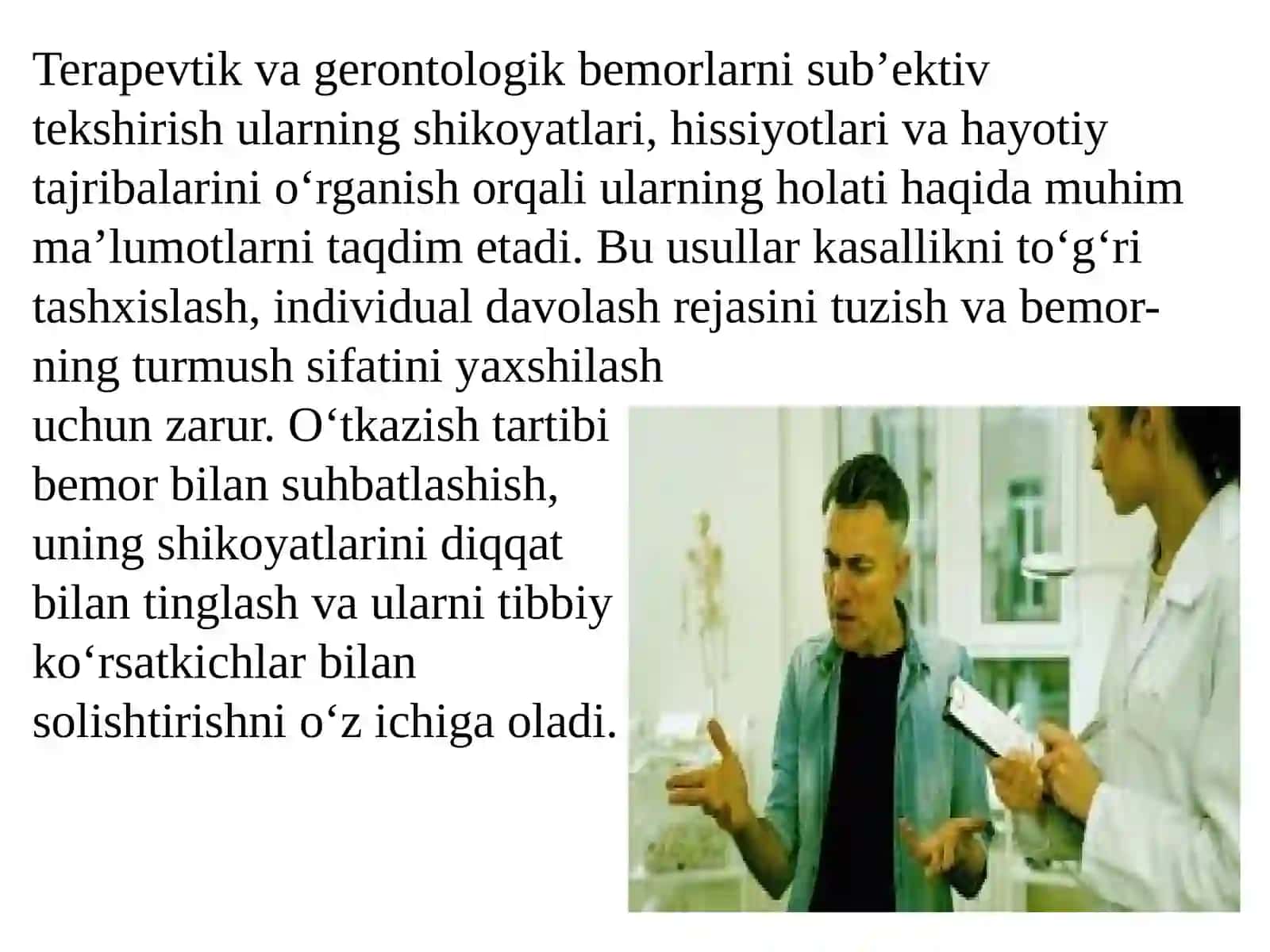 Terapevtik vagerontologik bemorlarni subjektiv tekshirish usullari 2