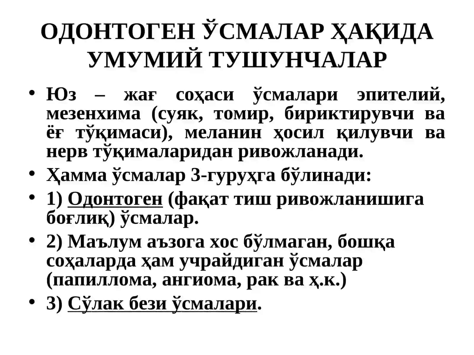 ОДОНТОГЕН ЎСМАЛАР 2