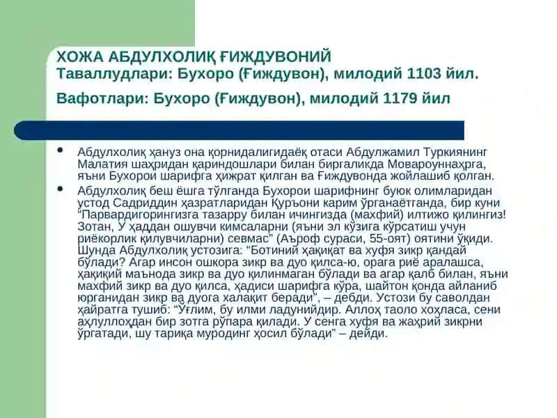 G`ijduvoniy ta`limoti Xo`ja Yagon ta`limotiva ijtimoiy axloqiy mohiyati 2