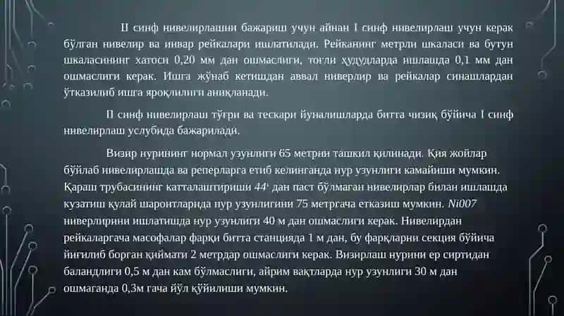 Ii синф нивелирлаш усули ва дастури 2