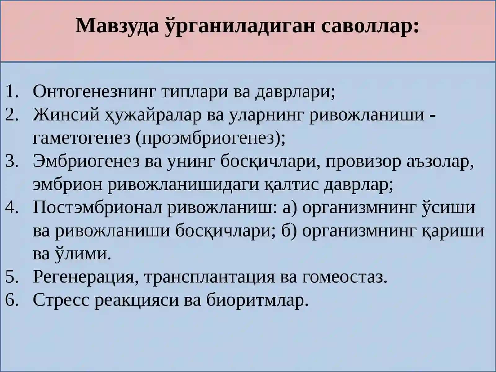 Онтогенез ва ривожланиш 2