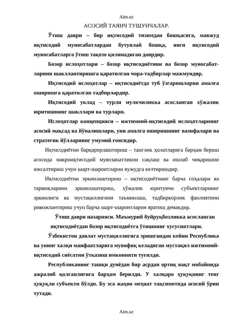 Бозор иқтисодиётига ўтиш даври ва унинг ўзбекистондаги хусусиятлари 2