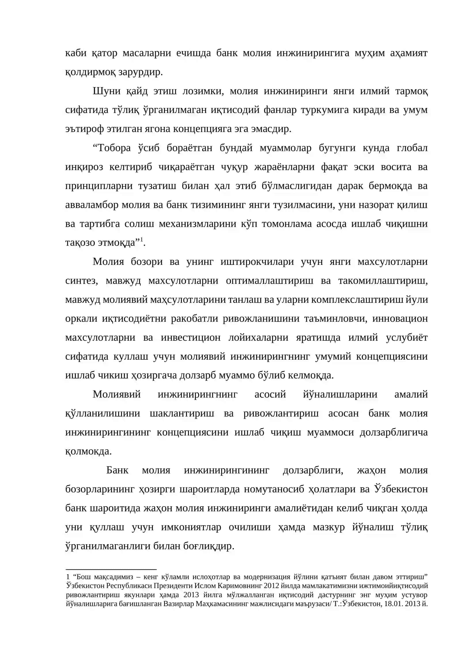 Молия инженерияси маҳсулотлари турлари ва унга таъсир этувчи омилларнинг назарий асослари ва жаҳон тажрибаси 2