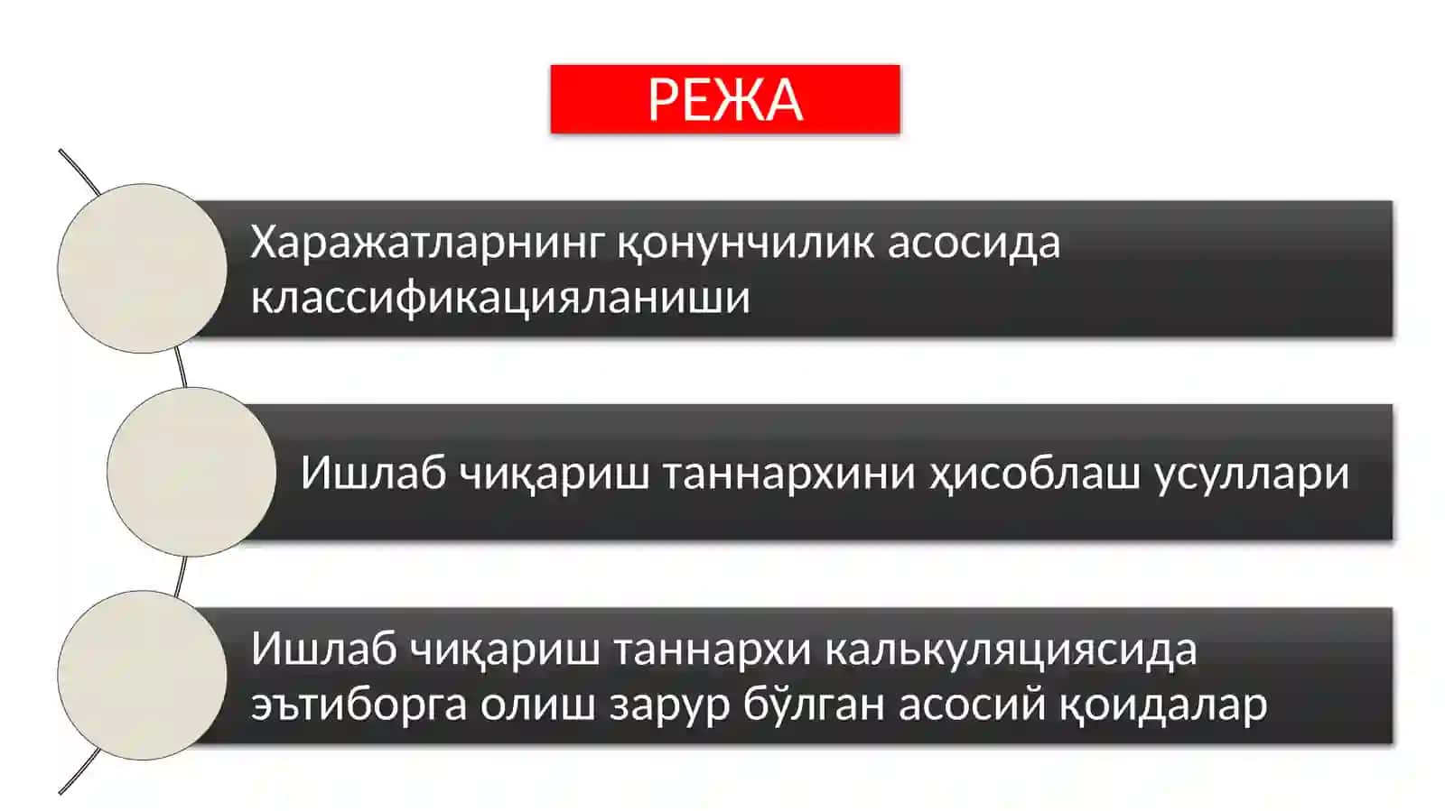 ТАДБИРКОРЛИКДА ИШЛАБ ЧИҚАРИШ ХАРАЖАТЛАРИ ВА МАҲСУЛОТ ТАННАРХИ/БИЗНЕСВАТАДБИРКОРЛИК АСОСЛАРИ 2