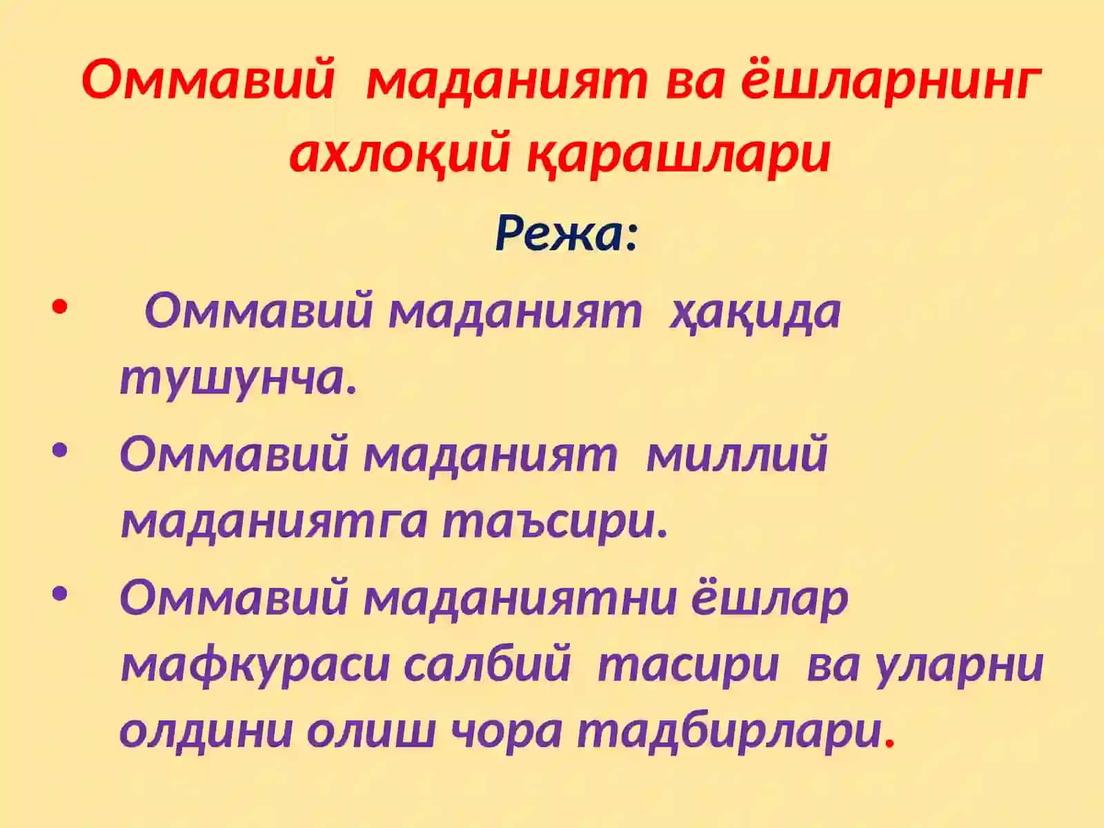 Оммавий маданиятва ёшларнинг ахлоқий қарашлари 2