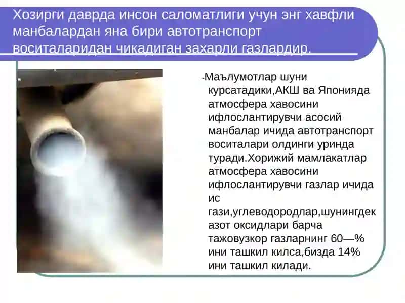 Транспорт ва атроф муҳит 2