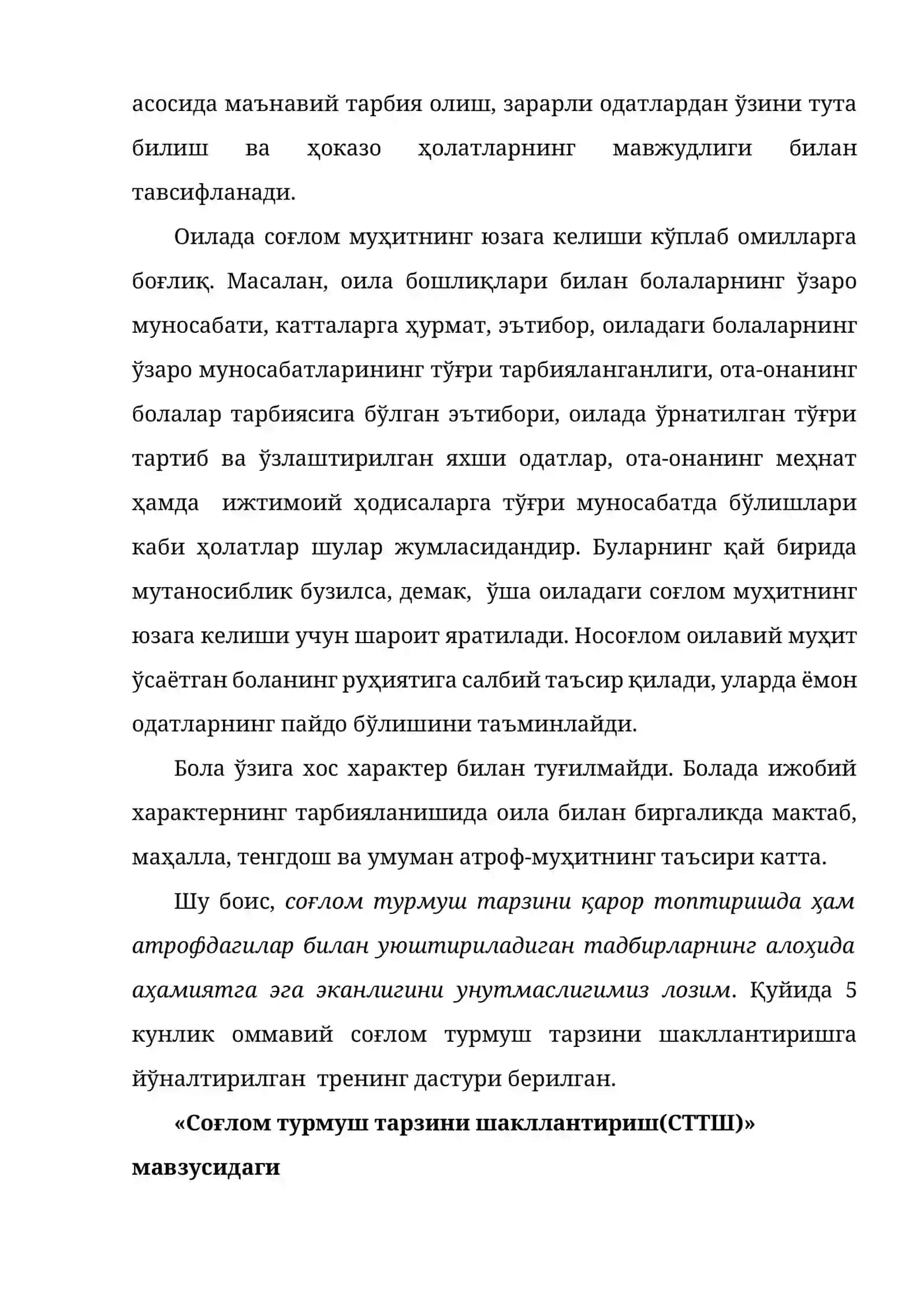 Соғлом турмуш тарзини шакллантиришда оила, мактаб ва маҳалла ҳамкорлиги 2