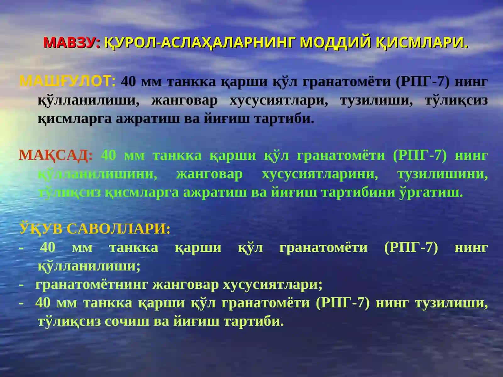 40ммтанкка қарши қўл гранатомёти (РПГ-7) 2