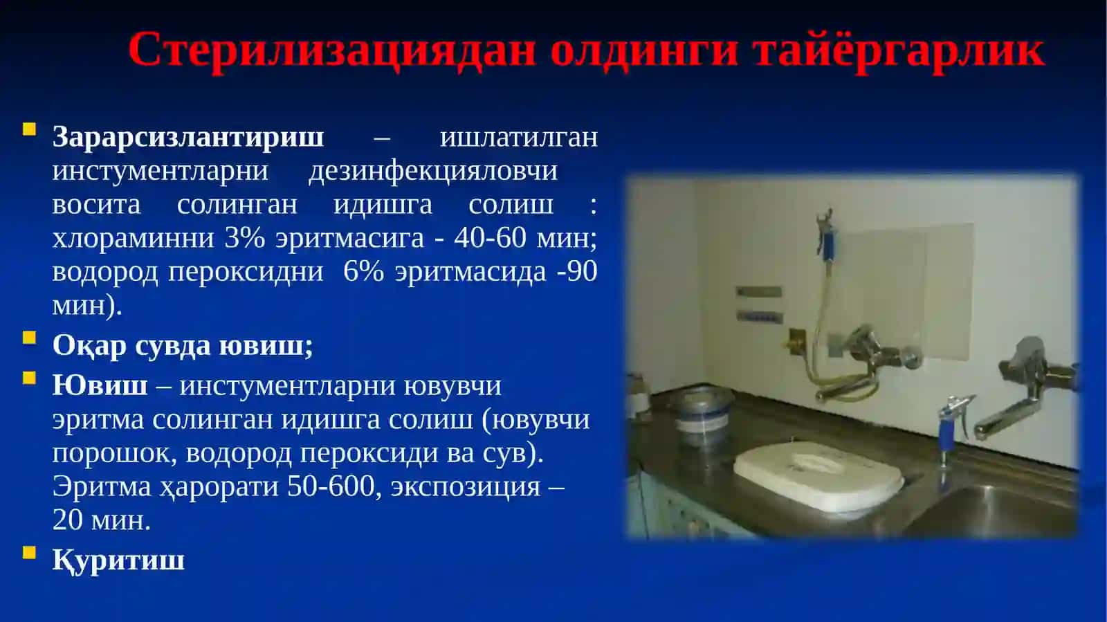 Sterilizatsiya oldi tayyorgarligi va sterilizatsiya sifatini aniqlash usullari 2