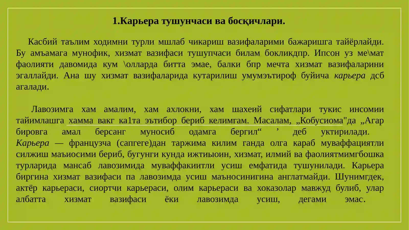 11-Мавзу. Карьера. Шахснинг касб махоратидаги юксалиши 2