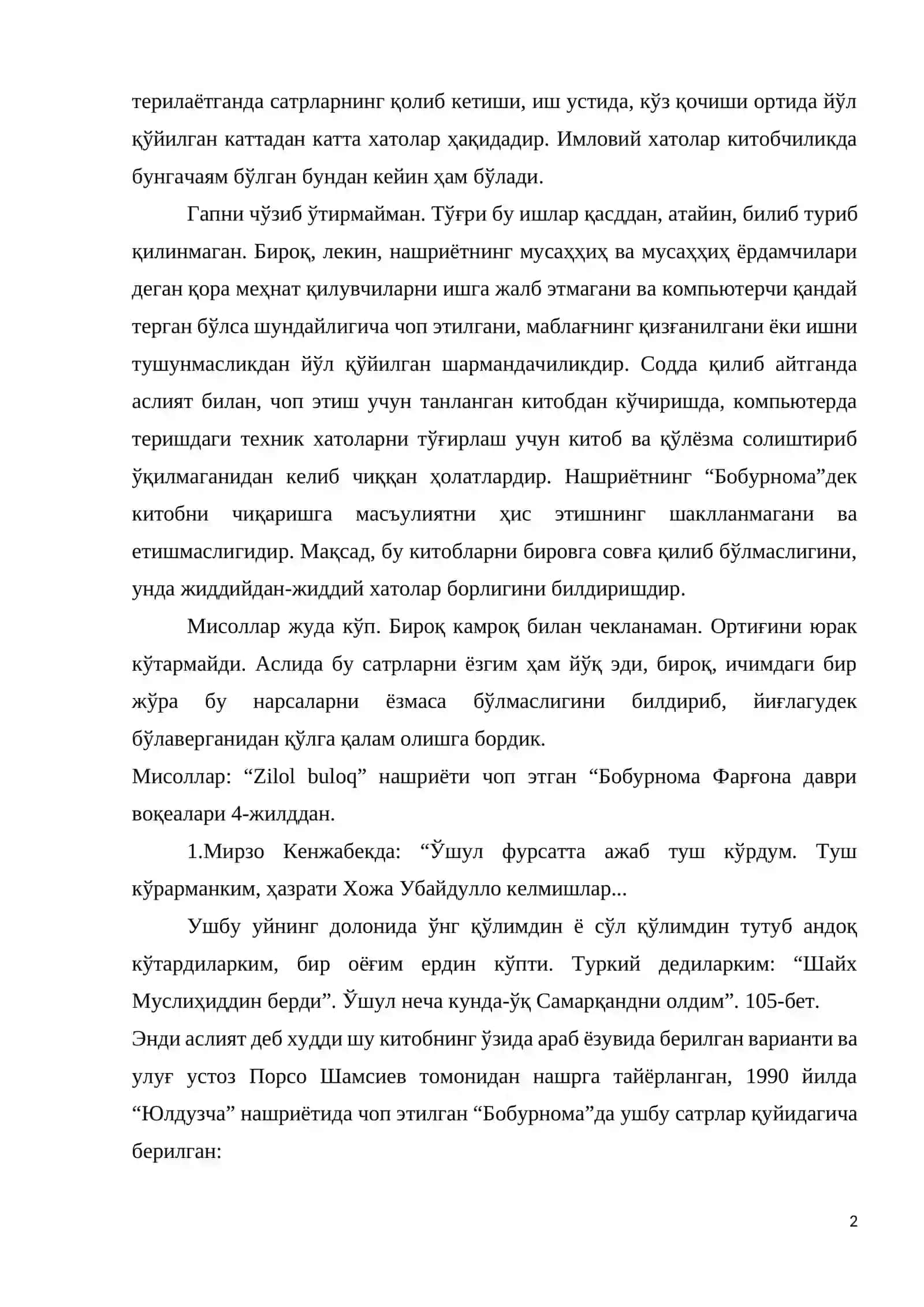 Заҳируддин Муҳаммад Бобурнинг КУЛЛИЁТИ 2