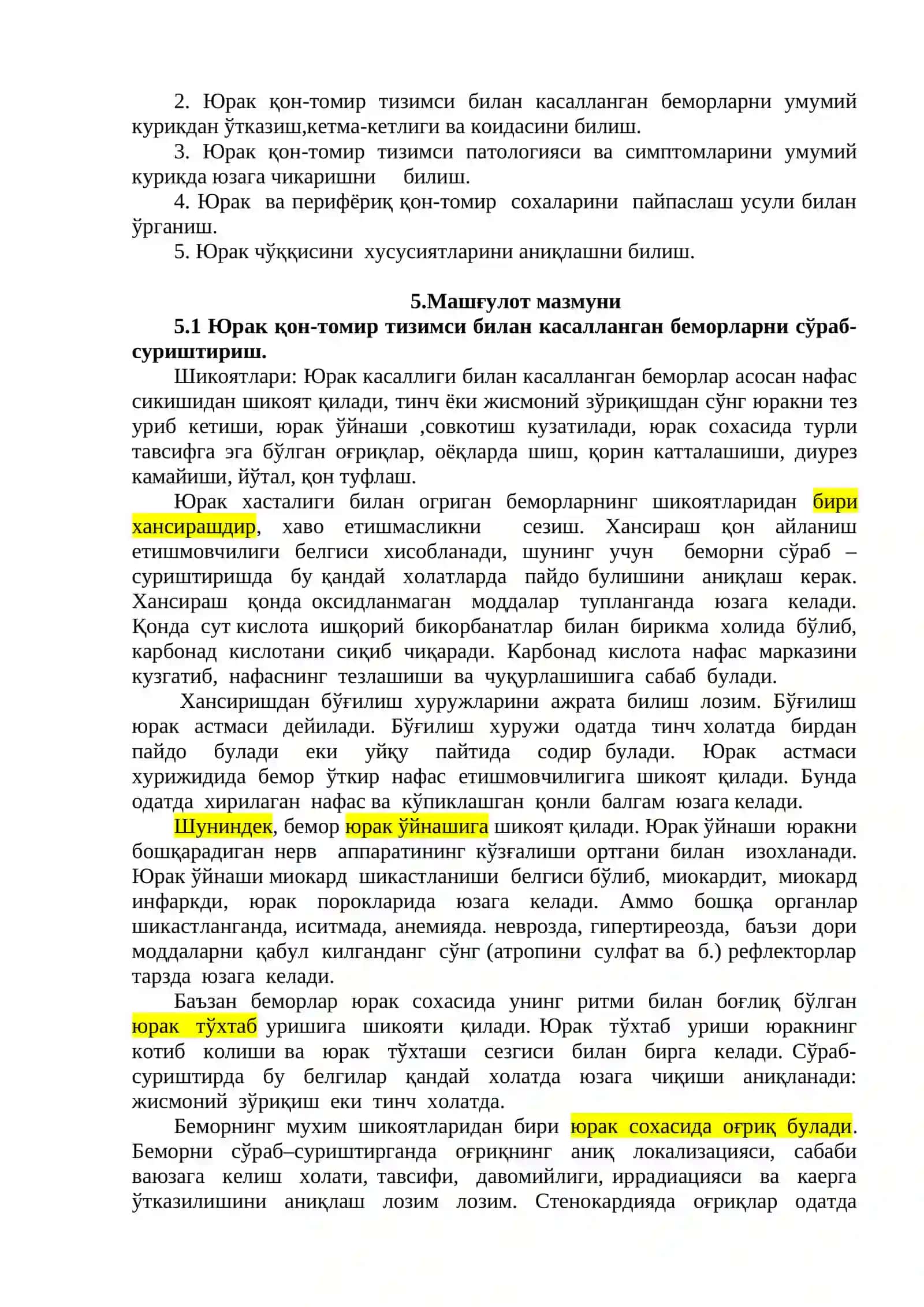 Юрак қон-томир касаллиги билан беморларни текшириш усуллари 2