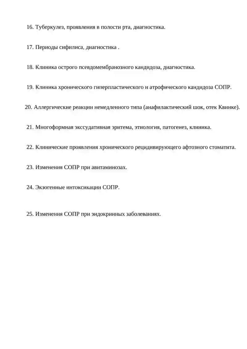 Инфильтративные морфологические элементы поражения 2