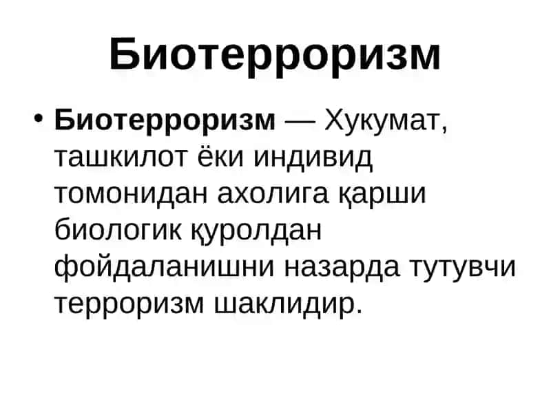 Бактериологик қурол, қўшинларни бактериологик қуролдан ҳимоя қилиш асослари 2