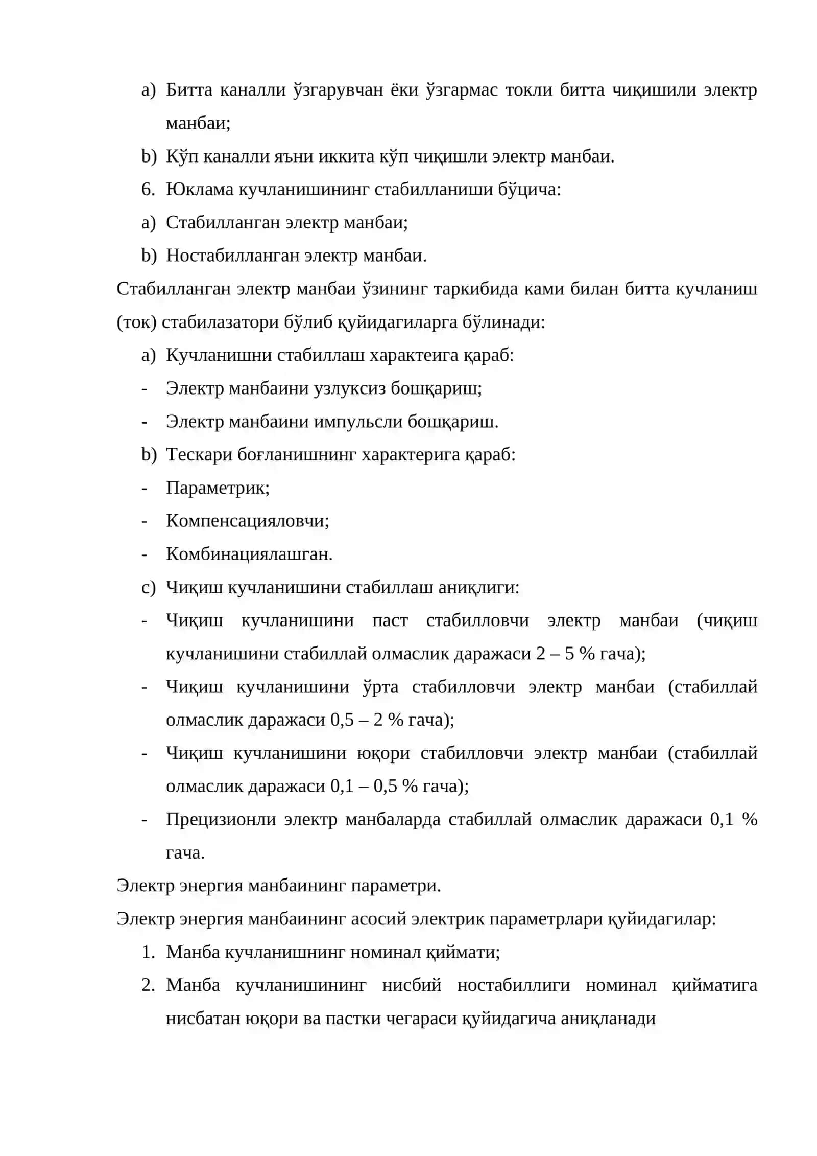 Иккиламчи электр энергия манбаининг таснифи, параметрлари ва характеристикаси 2
