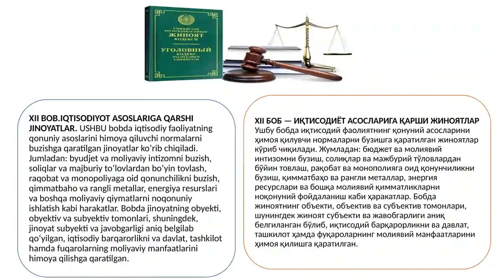 XII BOB. IQTISODIYOT ASOSLARIGA QARSHI JINOYATLAR 2