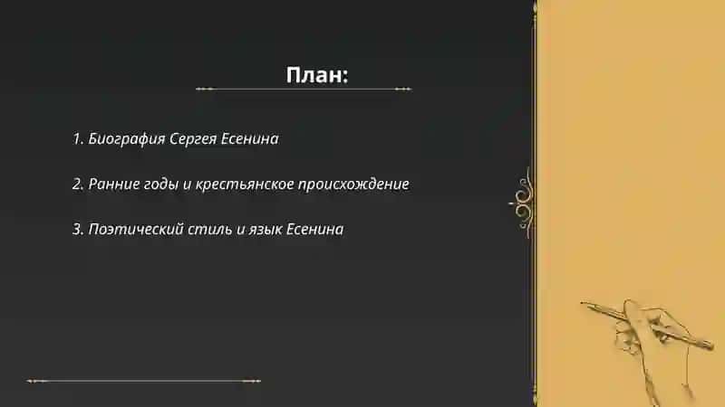 Сергей есенин 2