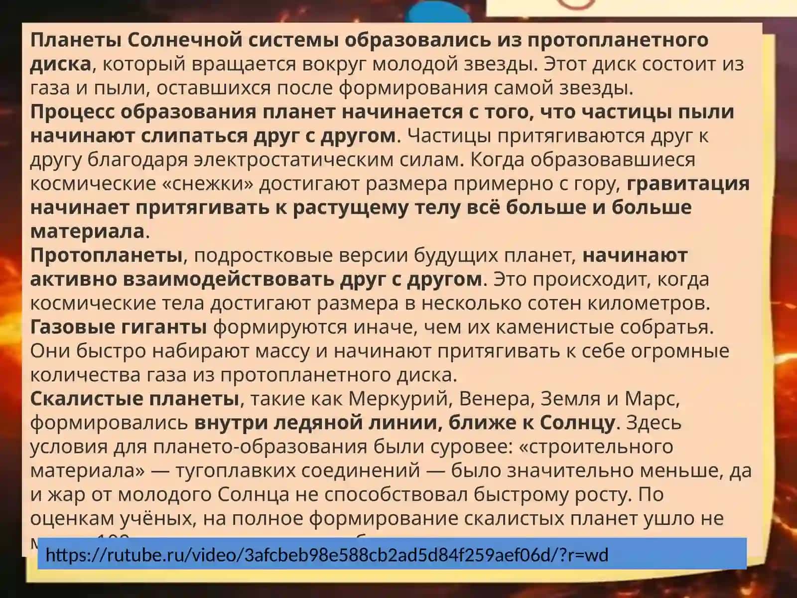 ПЛАНЕТАЗЕМЛЯ 2