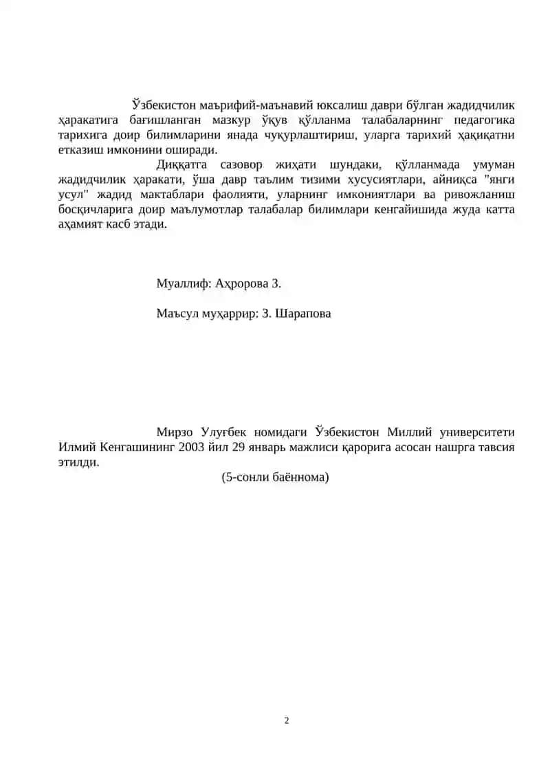 Жадид педагогика асослари (Ўқув қўлланма) 2