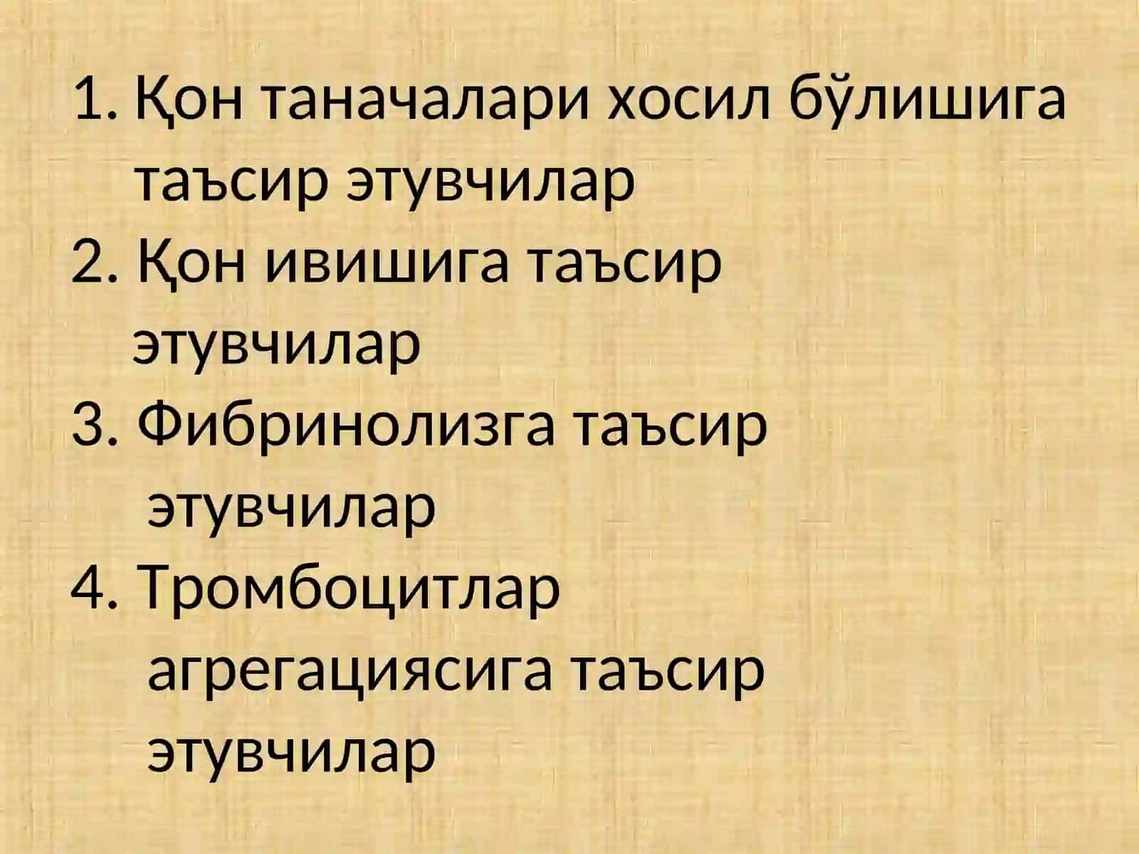 ҚОН ТЎҚИМАСИГА ТАЪСИР ЭТУВЧИ МОДДАЛАР 2