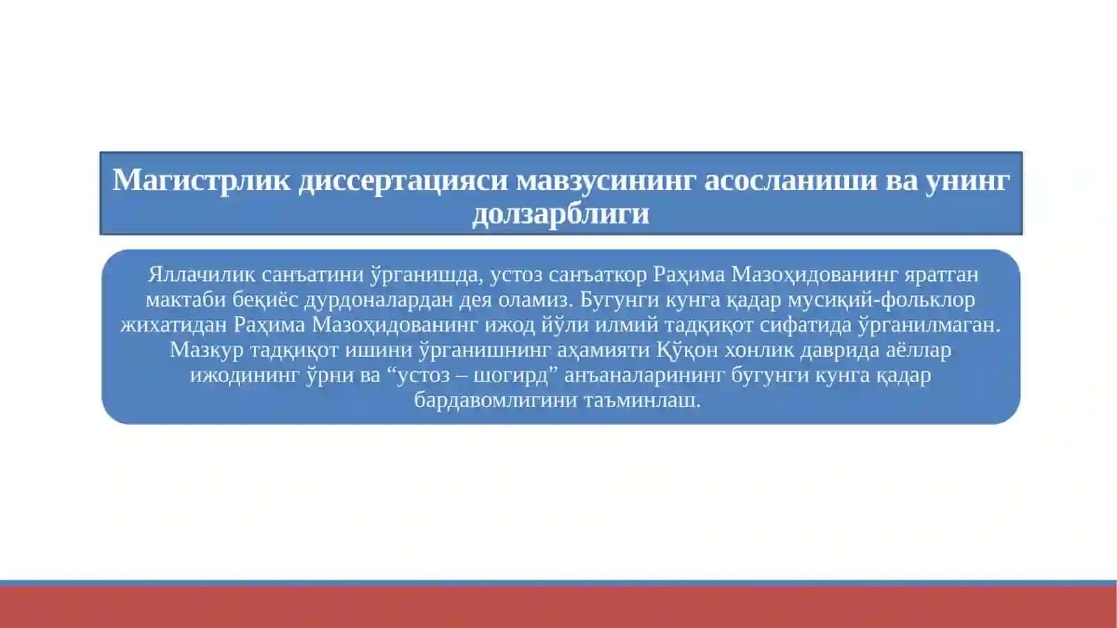 Қўқон мусиқа анъаналарининг замонавий талқинлари(Раҳима Мазоҳидова мисолида) 2