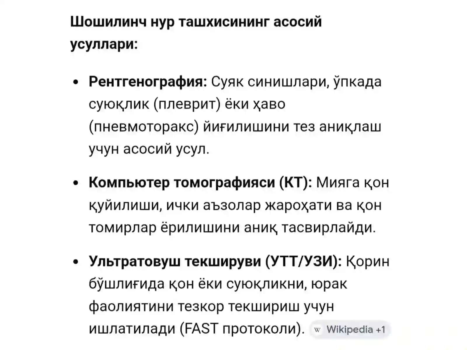 Shoshilinch holatlarda nur tashxisi 2