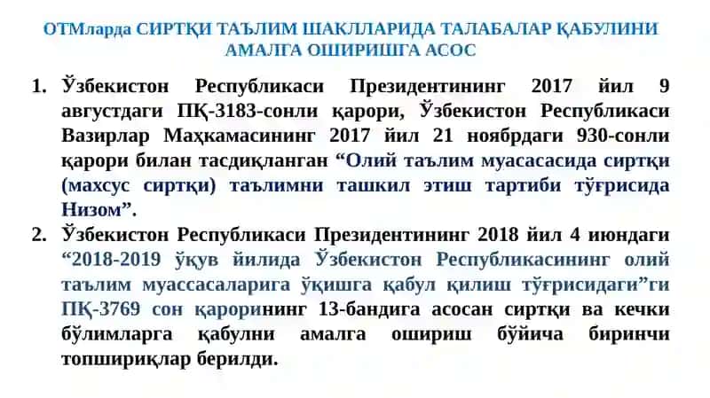 Олий таълим муасасасида сиртқи (махсус сиртқи) таълимни ташкил этиш тартиби тўғрисида Низом 2