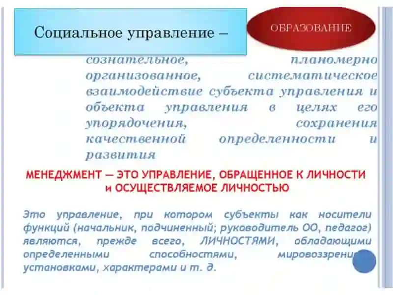 основы управления 2