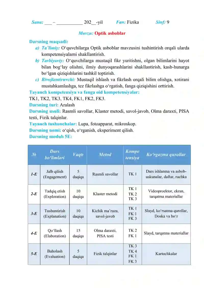Optik asboblar_5E 2