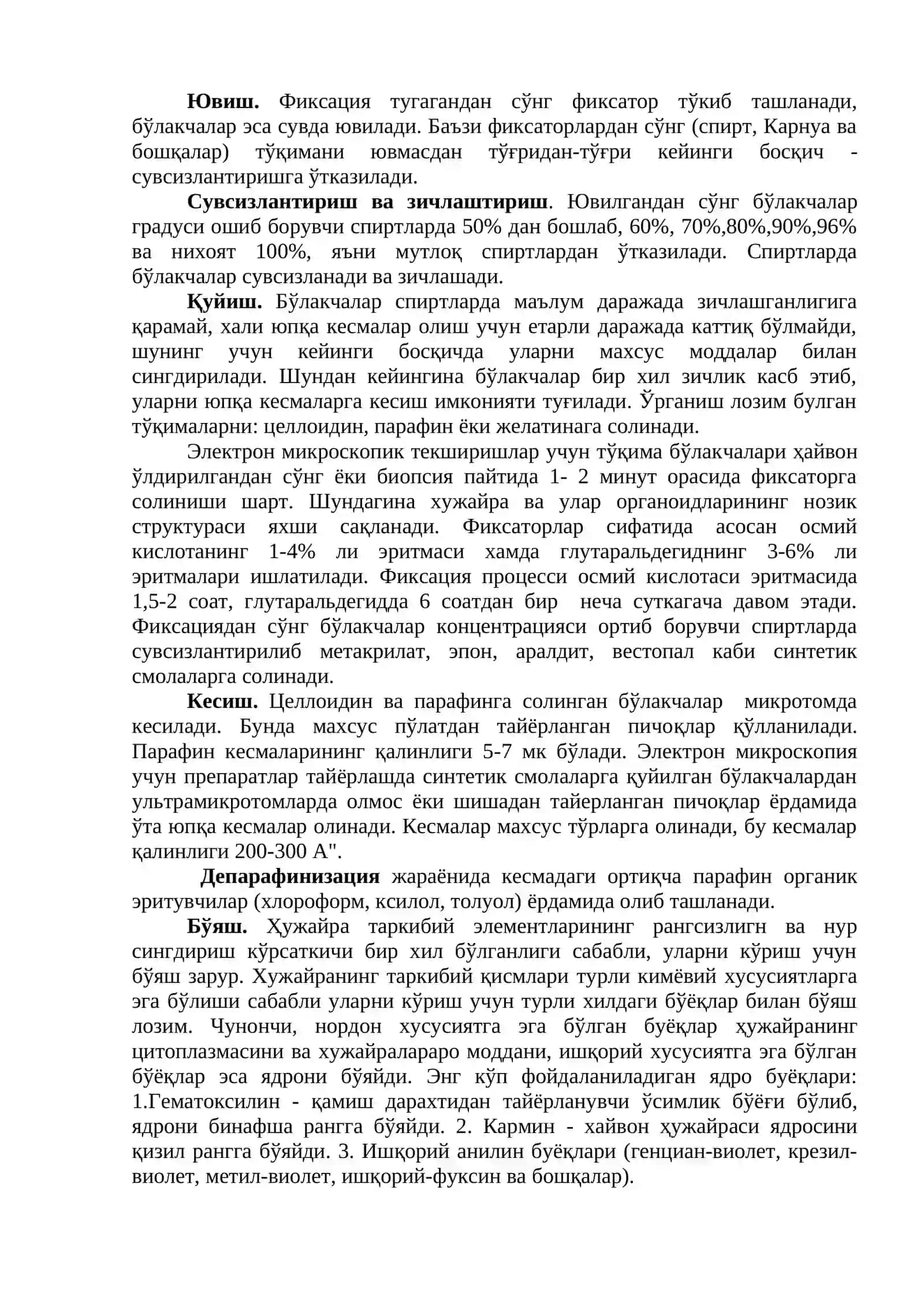 Гистологик препаратларни тайёрлаш техникаси 2