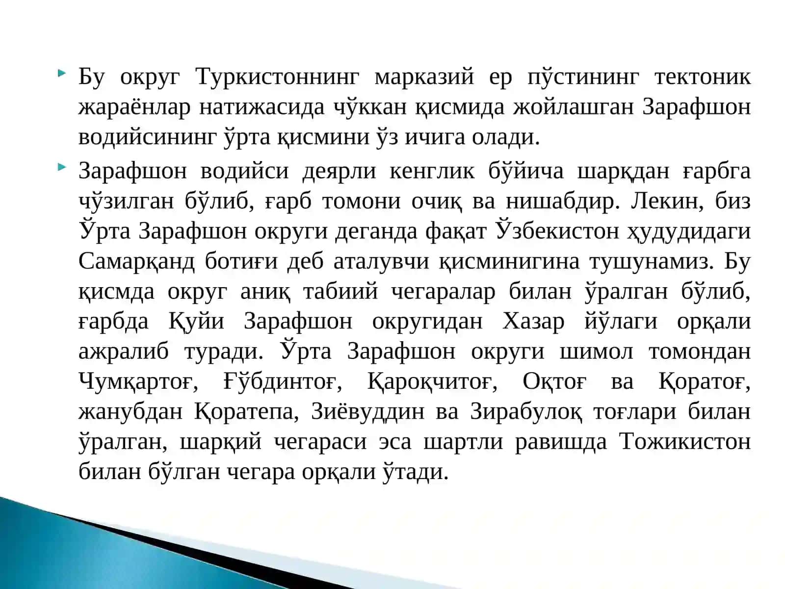 7-МАВЗУ. ЎРТА ЗАРАФШОН ОКРУГИ 2