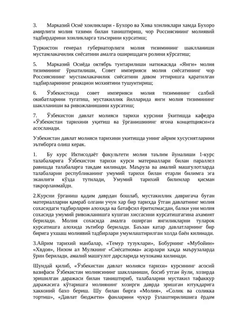 Давлат молияси тарихи» фанининг предмети ва вазифалари 2