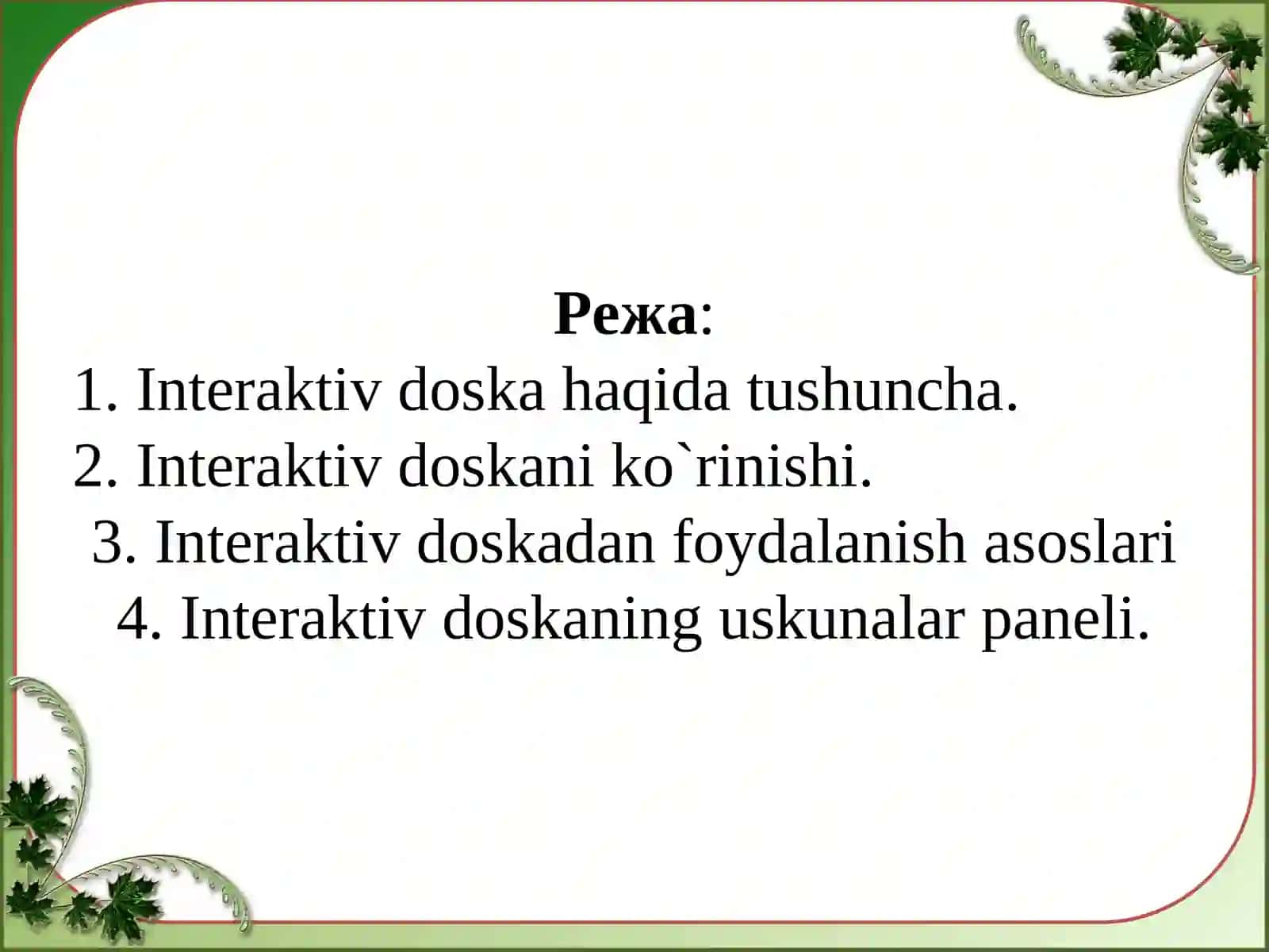 Interfaol doskalarning dasturiy ta’minoti va ulardan foydalanish metodikasi 2