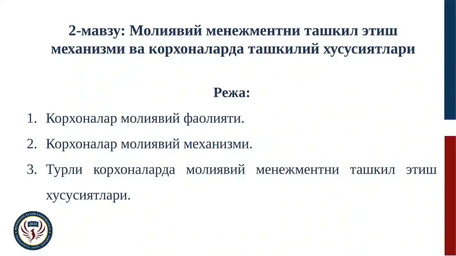 Молиявий менежмент 2