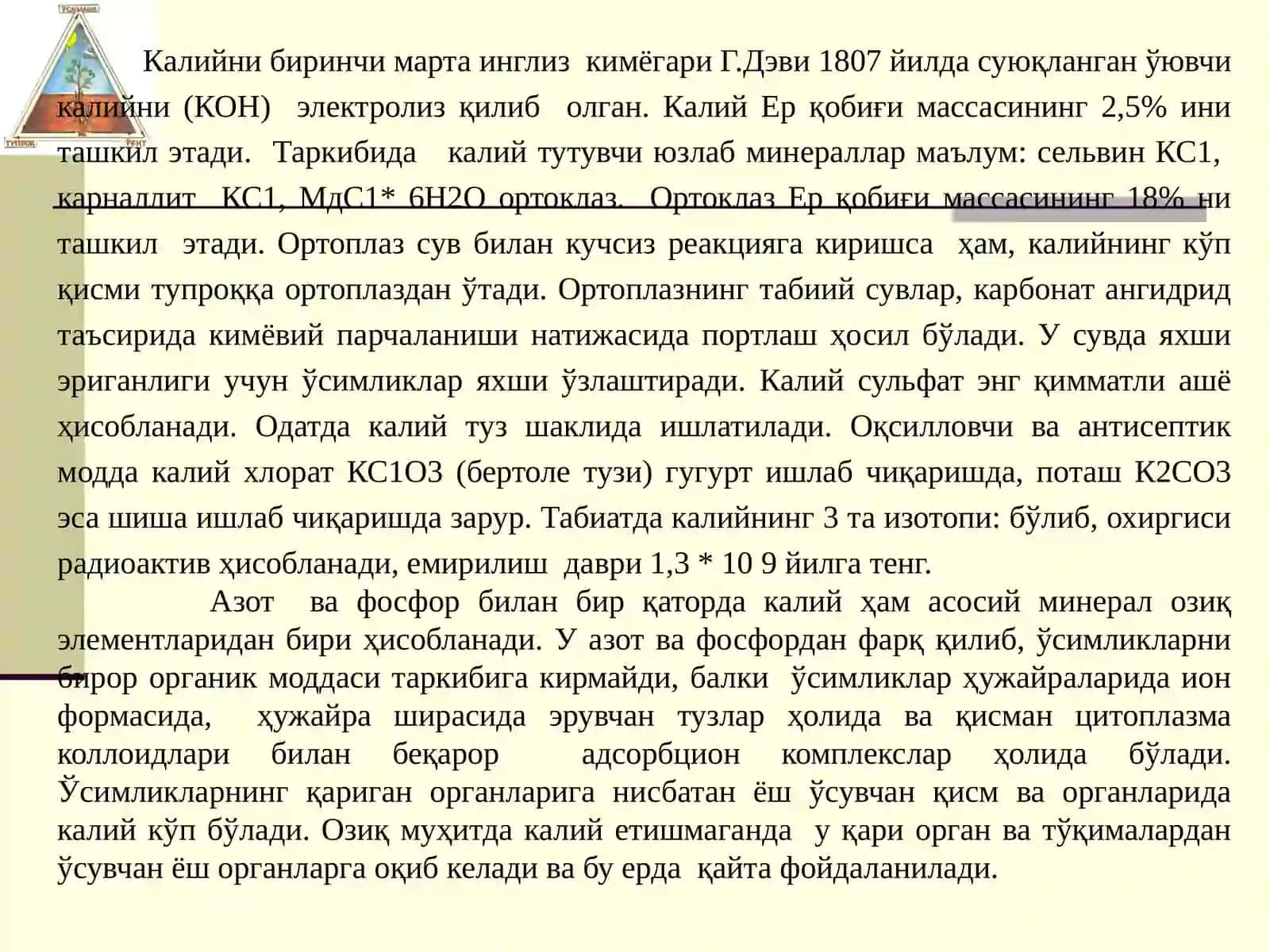КАЛИЙЛИ ЎҒИТЛАРНИНГ ОЛИНИШИ, АҲАМИЯТИ ВА ИШЛАТИЛИШИ 2
