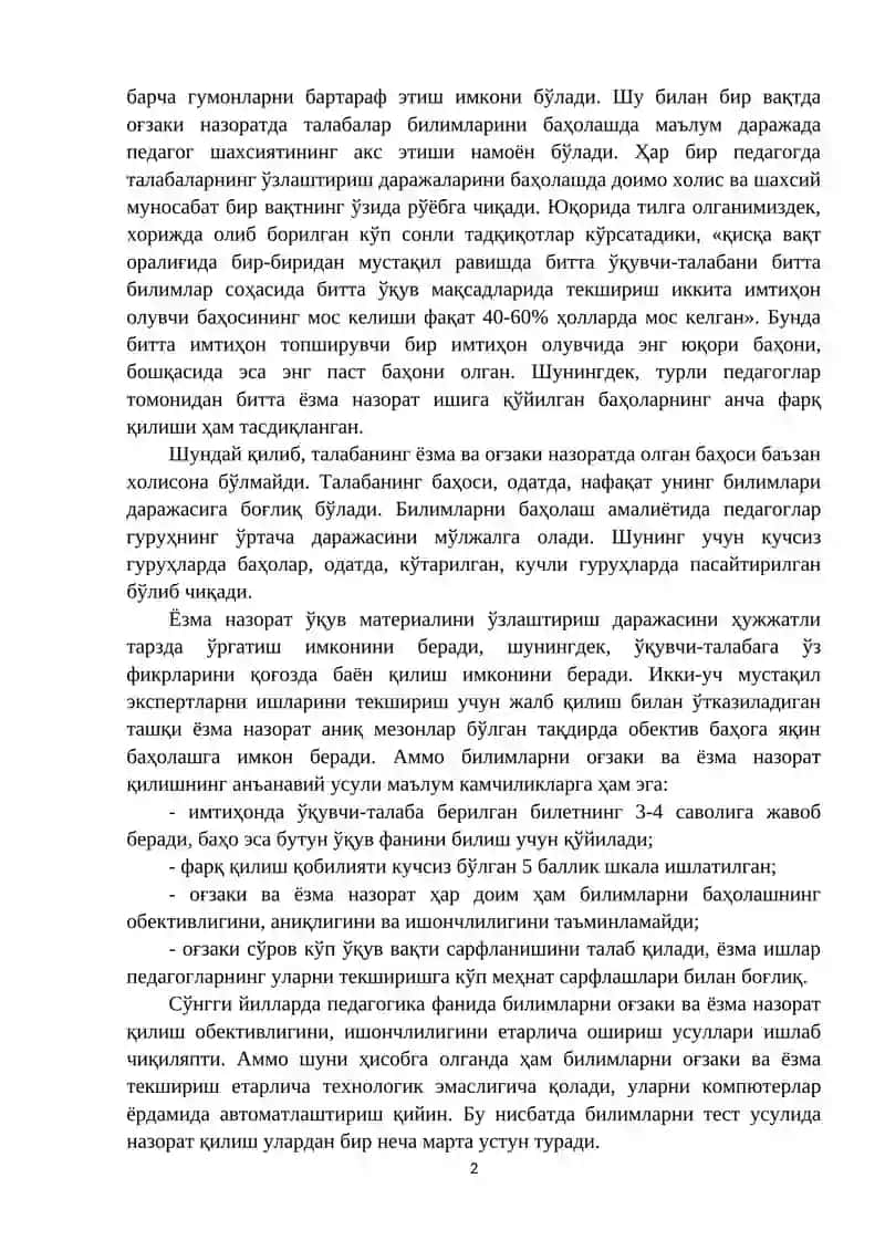 Педагогик технология: сифат ва самарадорлик 2