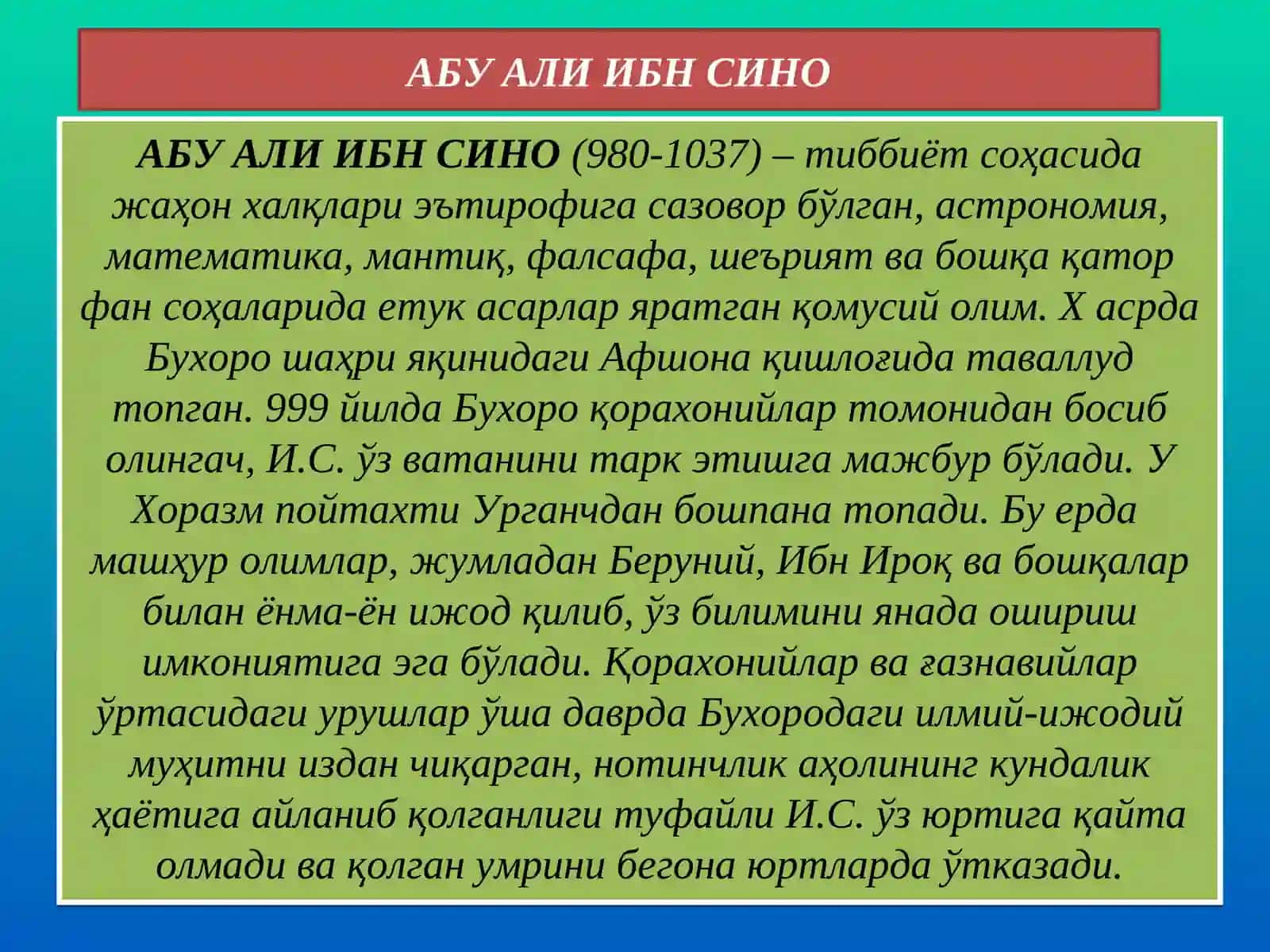 Абу Али ибн Сино 2
