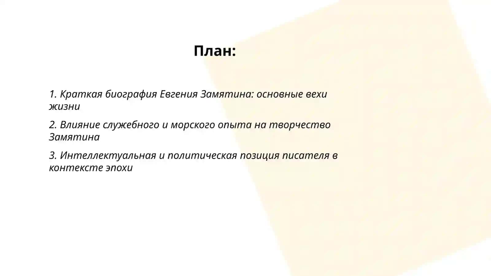 Жанровая своеобразие произведения Мы Е Замятина 2