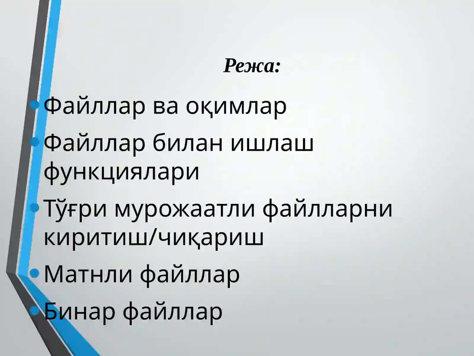 Файллар билан ишлаш функциялари 2